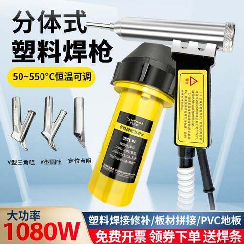PVC分体式料焊枪保 pp板风枪险YBA杠焊接枪pe塑料塑桶修补热热熔