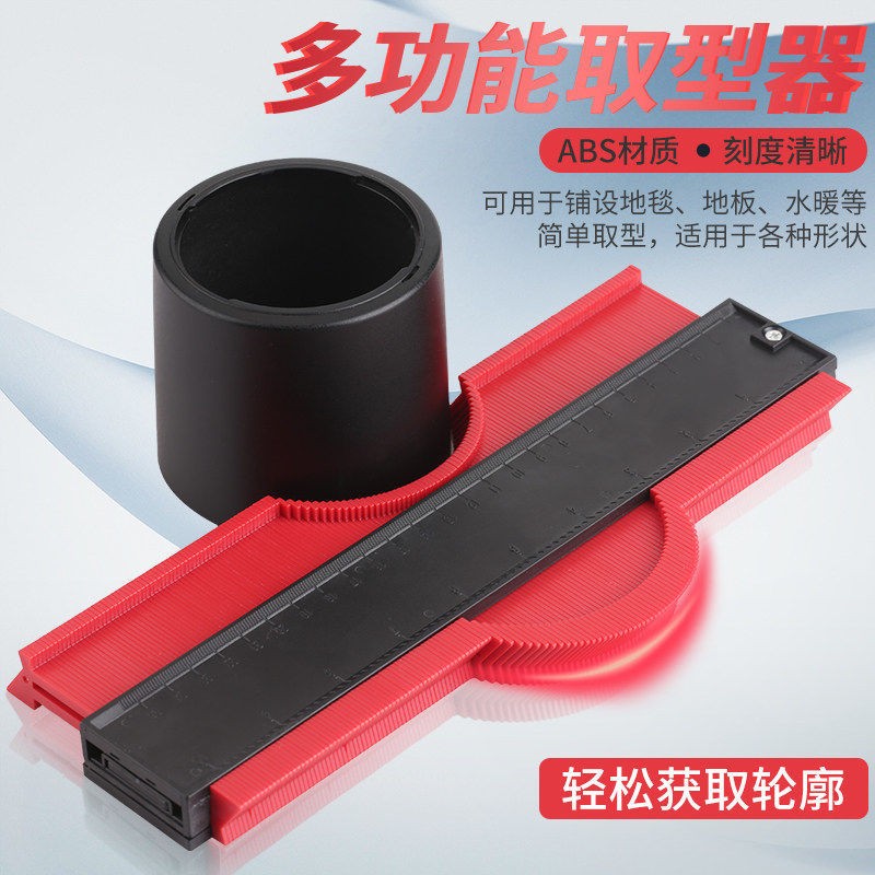 万能多功能取型器异形取形器木工大号装修弧度角度百变造型尺神器