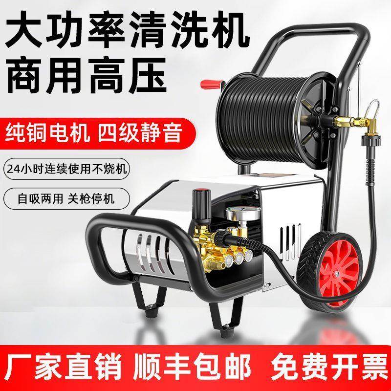 【铜线电机稳定压高】黑猫效商FLL清用自动洗机高洗车机家用高压