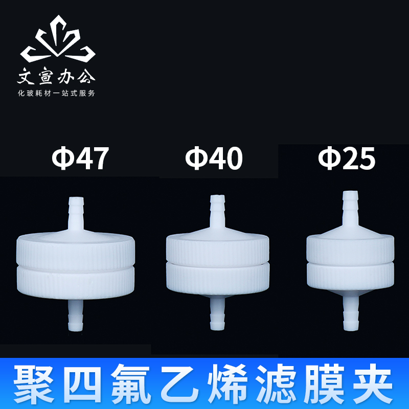 环境监测 氯化氢采样 过滤器滤膜夹 采样夹 PTFE 聚四氟乙烯滤膜