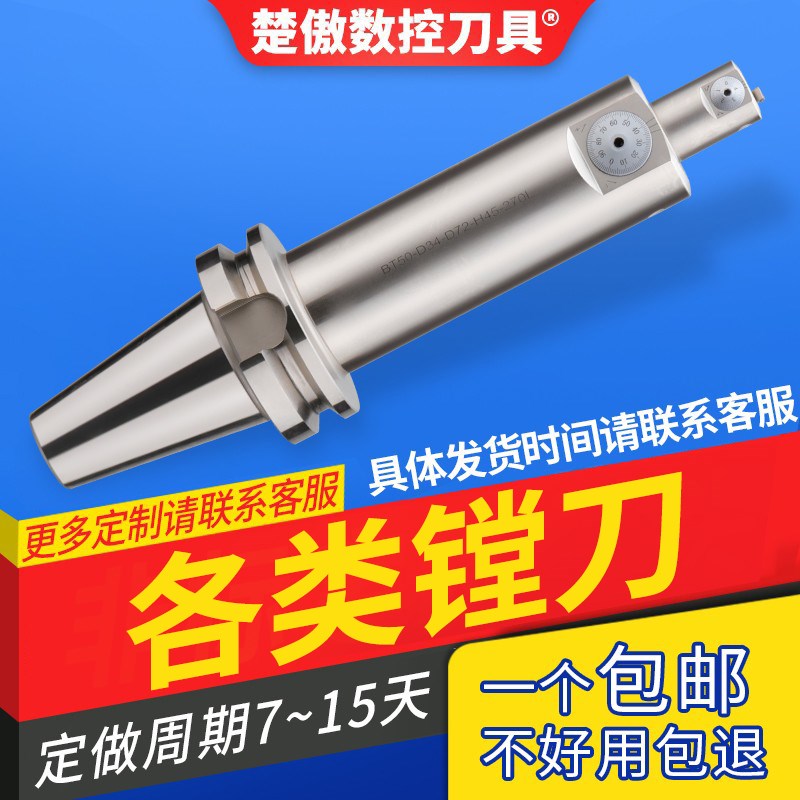 各类镗头数控刀柄延长杆钨钢铣刀铣刀杆铣刀盘镗头镗刀头筒夹
