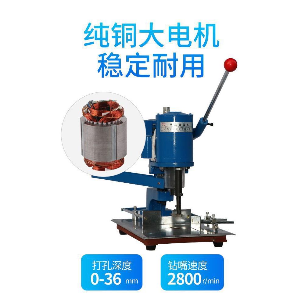 电动打孔机吊打牌pp纸张动机冲孔机电打眼洞器装订默认项机活页本