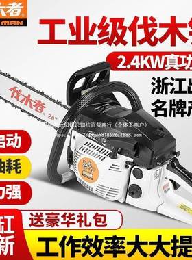 伐款木者656油锯33640大功率油锯伐木锯便携式工业砍树链机汽电锯