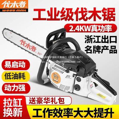 伐款木者656油锯33640大功率油锯伐木锯便携式工业砍树链机汽电锯
