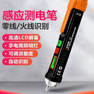 胜利感应电笔测电笔智能多功能试电笔线路检查断点电工试电验电笔