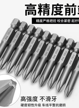 S2进口钨钢动风批头手电钻电动批头十加六字角螺丝刀TIW套长装强