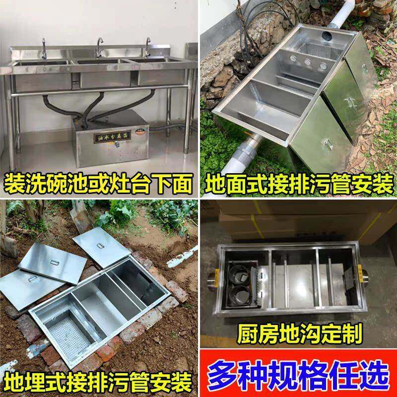 深用广州东莞隔天到厨油水分离器商餐饮饭圳店不锈房钢地埋隔9888