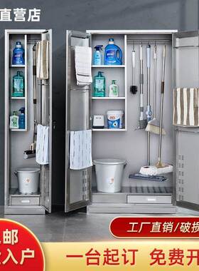 3钢04不锈清学校工厂保洁卫生工具柜家用67852洁储柜物拖把扫把收