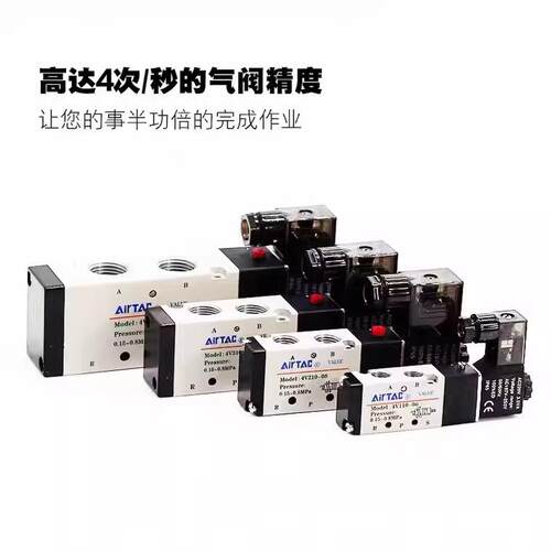 原装亚C德客磁阀4V210D-SHH08C24气动AirTAC气阀单控4V110-0电6A2