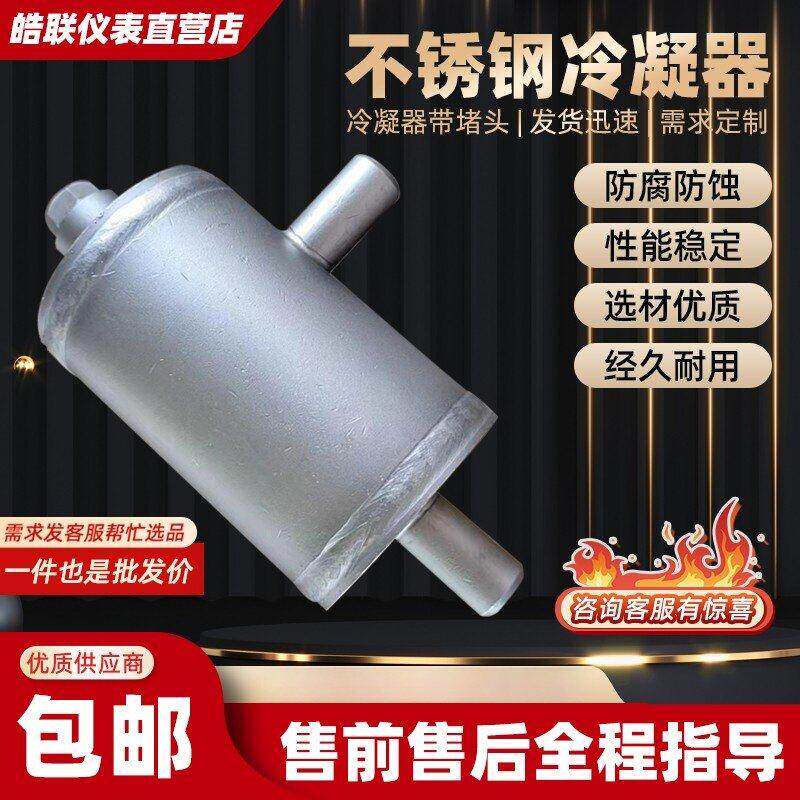 不锈钢 对焊式冷凝容器 承插焊冷凝罐 LQ-64P 分离容器 隔离容器