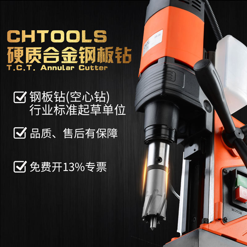 创恒空心钻头开孔器金属35mm合金钻头打孔钢板不锈钢钻头磁力钻头