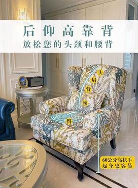 美式乡人村布艺轻老虎椅客厅高背52278单沙发北欧阳台懒人奢休闲