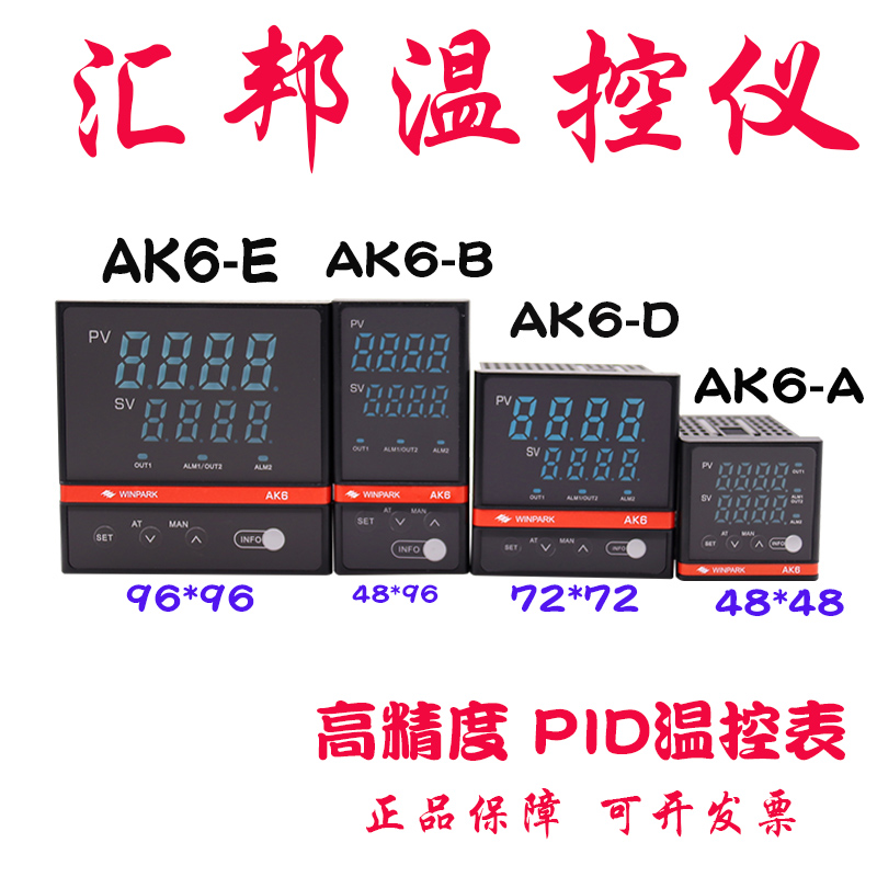正品常州汇邦温控仪AK6-BKL110/DKL/EKL/AKL110智能数显PID温控器