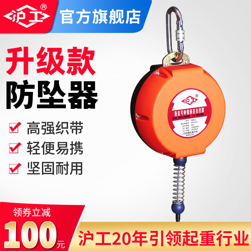 沪工防坠器速差防坠器安全绳自锁重型吊机钢丝绳自锁器10米20米