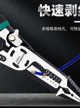 拓森合一电工工具钢丝钳多功能剥线钳十尖钳剪丝电工老虎19303钢