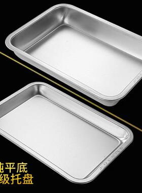 304食级品不锈钢托盘长方形PIY商用加蒸饭铁家盘用蒸盘平底方厚盘