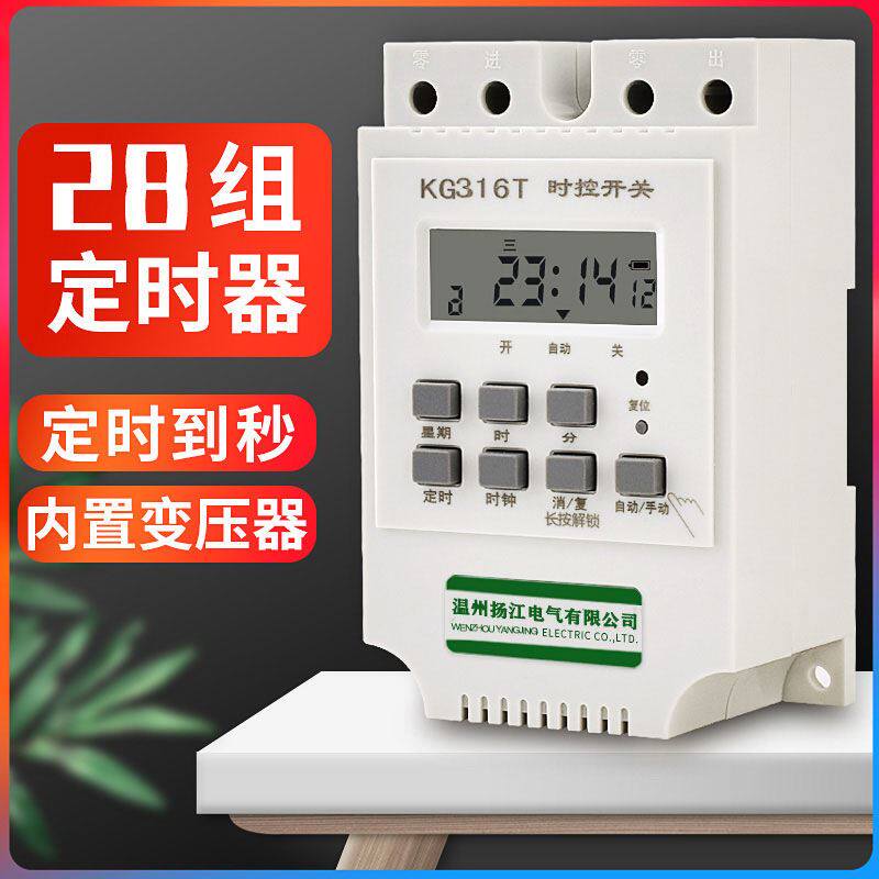 微电脑时控开关定时器220V电源时间控制器全自动断电秒控水泵路灯