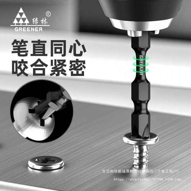 绿林磁批头十字钨钢强磁电动螺刀丝动钻头电批手电钻电超强ltao69