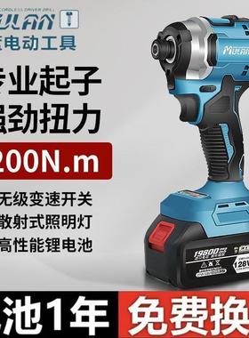 德国无刷NIH大扭力充电起用刀子机家冲击批螺丝手钻手持电动螺丝