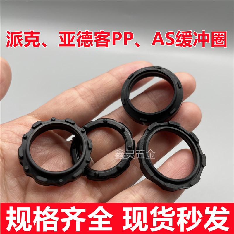 SC气缸缓冲圈亚德客AS/PP毛刺密封圈35*45*40*50*45*55*50*59*8