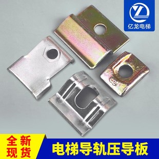 T75 適用蒂森日立 13K TK5A 電梯導軌壓導板副軌空心壓碼
