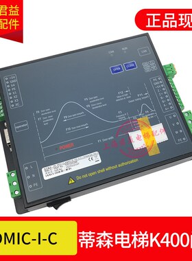 电梯门机变频器DMIC-I-C DMIC-I-F蒂森k400门机控制器适用于蒂森