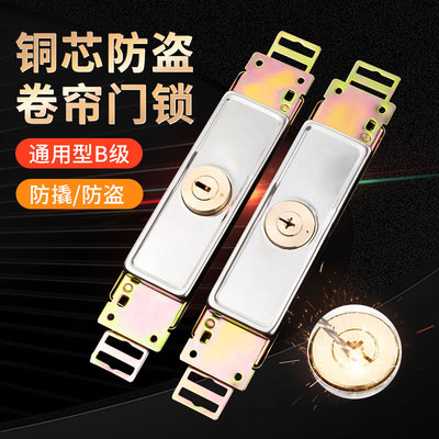卷闸门锁卷窜门卷帘门锁通用圈帘门拉闸门锁芯中间下面安全门锁