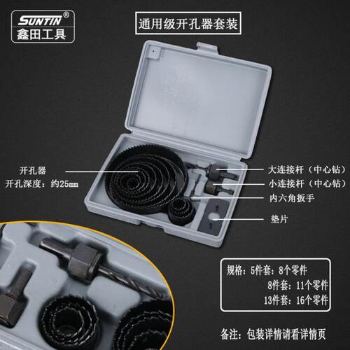 鑫田811//16v木板扩孔器pc石膏板筒孔灯手枪钻麻LFB花钻木工开器