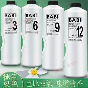 6氧奶美发理MF168发9店专双业染发染色膏剂双氧乳显色乳12度度度3