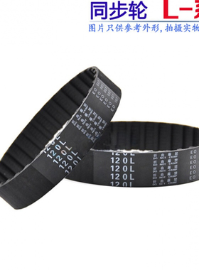L型黑色橡胶同步皮带 225L/230L/232L/236L 节距:9.525mm