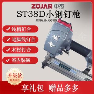 中杰STS6混4不钉气动排钉枪疑土吊顶ST50钢钉T38线槽木工TYzNcE5A