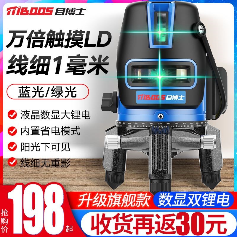 绿光2线3线5线LD蓝光超亮水平仪激光红外线高精度自动打线平水仪