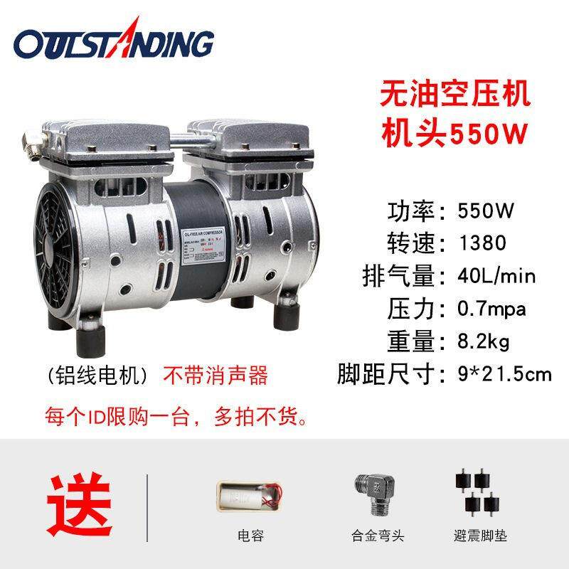 奥突w无油静空压斯机机头550w/750w/110OYF0原装气泵机头铜线电音