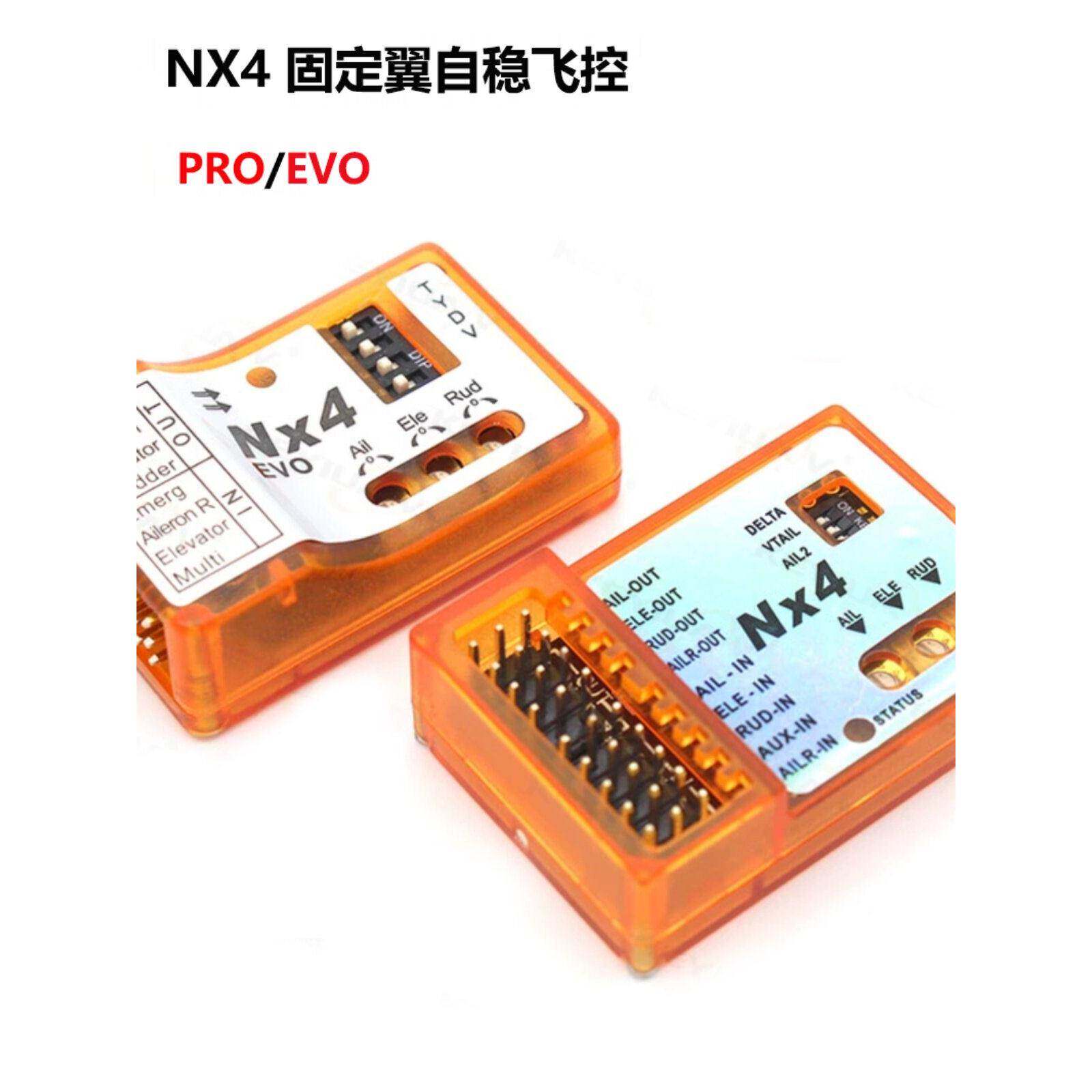 Nx4飞行控制固定翼自稳定陀螺仪Pro Evo模型飞机自动平衡一键式救