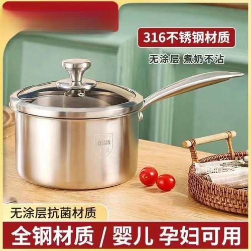 锈奶锅3品级食不钢宝1宝辅食锅婴儿煮蒸煮6不锈钢锅汤锅