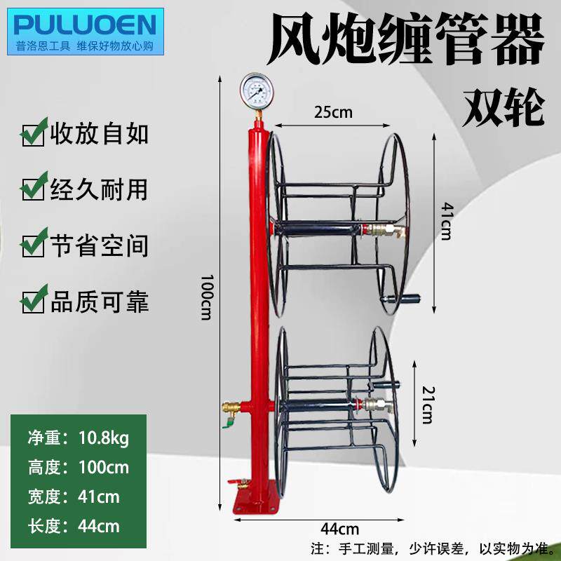 k风t盘炮管器CAV气管绕线器盘管工具补胎线架子大风绕炮卷管器缠