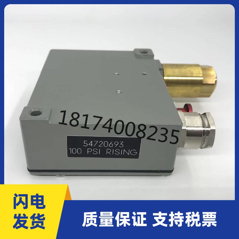 IR英格索兰压力开关54720693螺杆空压机二级压力调节方块型开关件