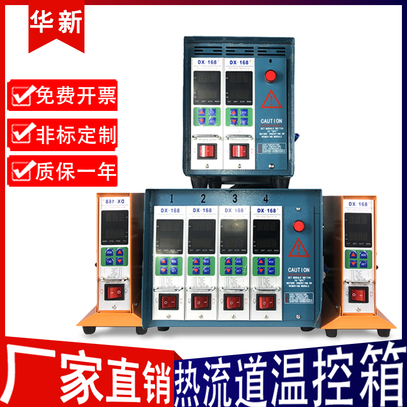 热流道温控箱注塑机数显控制仪塑胶模具防干烧进口智能温度控温器