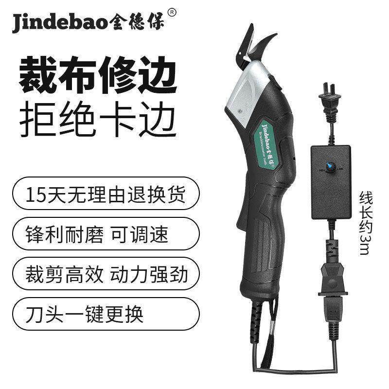 LRM器金宝插电款电剪刀裁布神长续航剪刀德钨钢刀头锋利耐布用剪