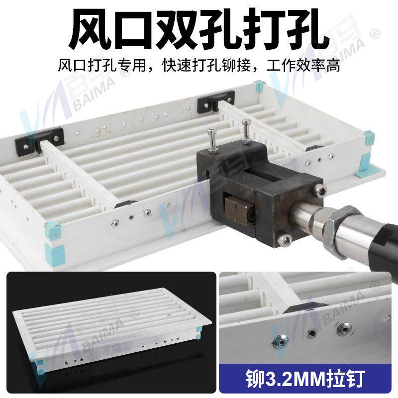 百马BMFK1双孔-打孔枪 3.2MMBM-FK1孔径风口双眼打孔枪打压孔液气