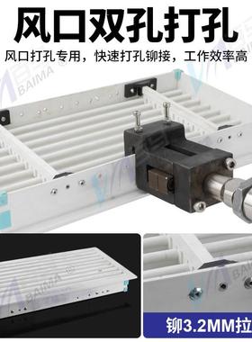 百马BMFK1双孔-打孔枪 3.2MMBM-FK1孔径风口双眼打孔枪打压孔液气