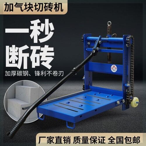 泡沫砖切砖机加气块新型手动切砖机轻质砖切砖神器微调水泥砖切刀