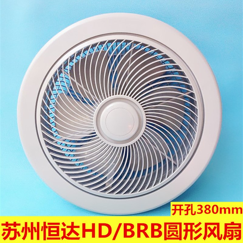 恒达HDBRB电梯货梯圆风扇恒达风扇AC220V开孔380MM