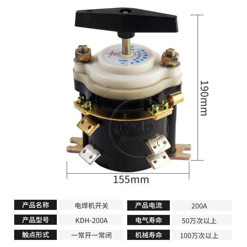电焊分头开关KDH2-BHT00A能 点焊机开关万转换开关机 全铜件