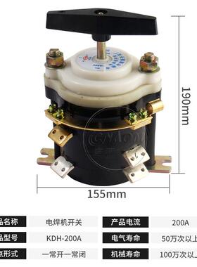 电焊分头开关KDH2-BHT00A能 点焊机开关万转换开关机 全铜件