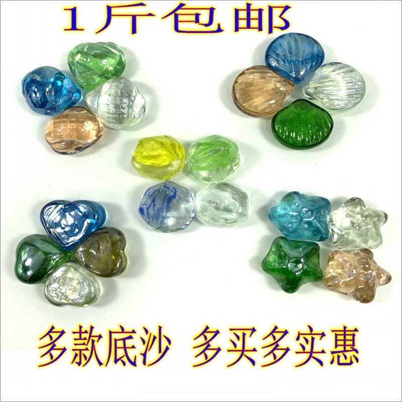 新款鱼缸底沙仿真水族造景装饰透明玻璃石贝壳蝴蝶田螺形观赏石