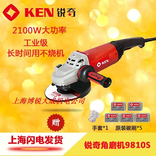 KEN锐奇角磨机具9180S 9123S 9180B磨光机石材切割机磨光机 包邮