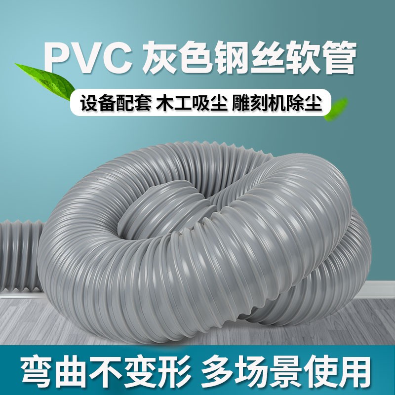加厚pvc灰色钢丝管木工吸尘管软管波纹管除尘管道通风排风管塑料