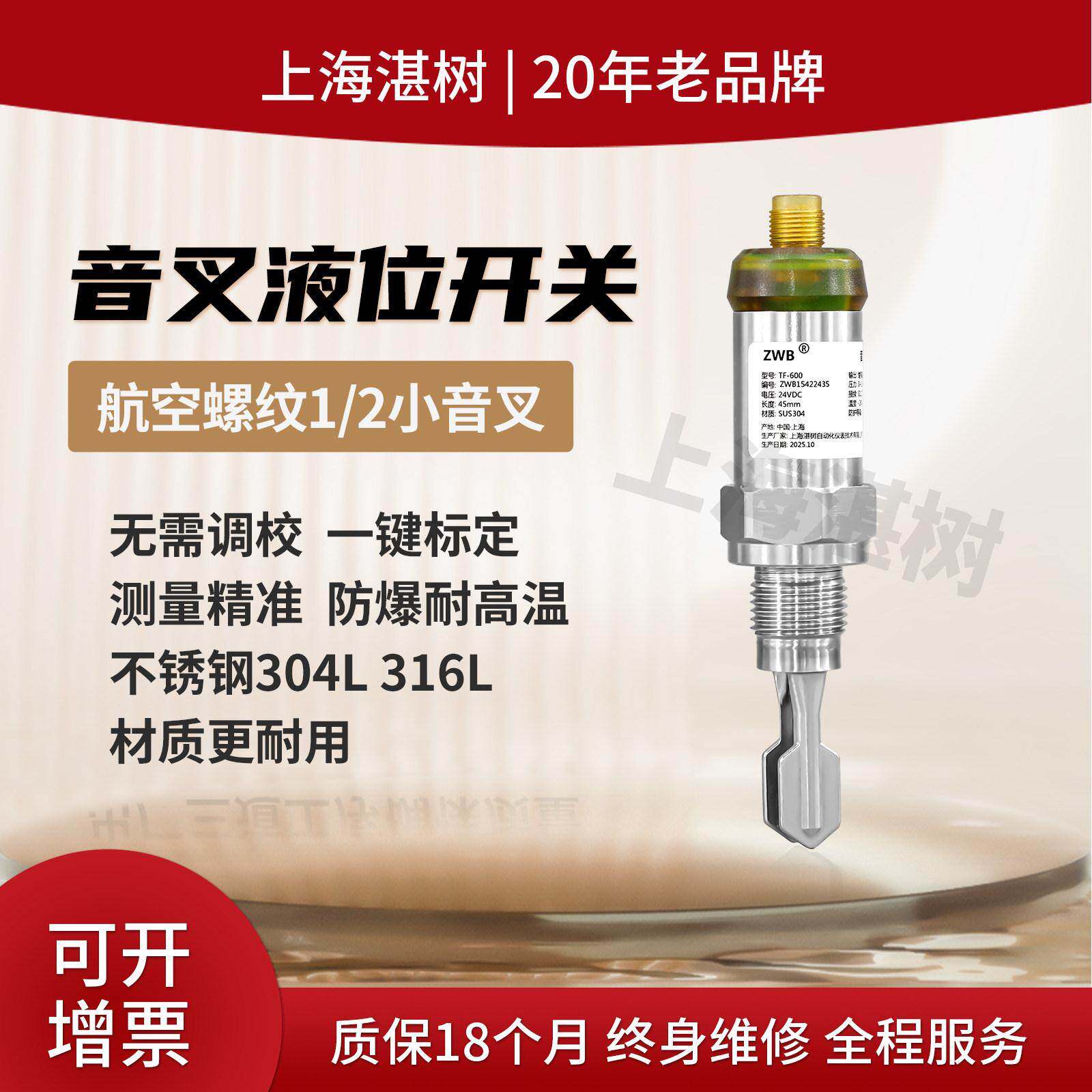 航空插头型音叉式液位开关料位计物位计防爆防腐耐高温控制传感器