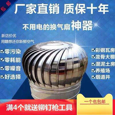 不气锈通钢无动力帽屋顶风器换球600风机500排风CGE扇自风然通风